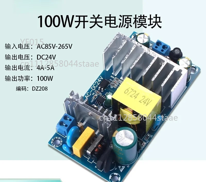 AC-DC Industrial Switching Power Supply Bare Board 100W 24V5A Overcurrent Protection Power Module Replacement Parts