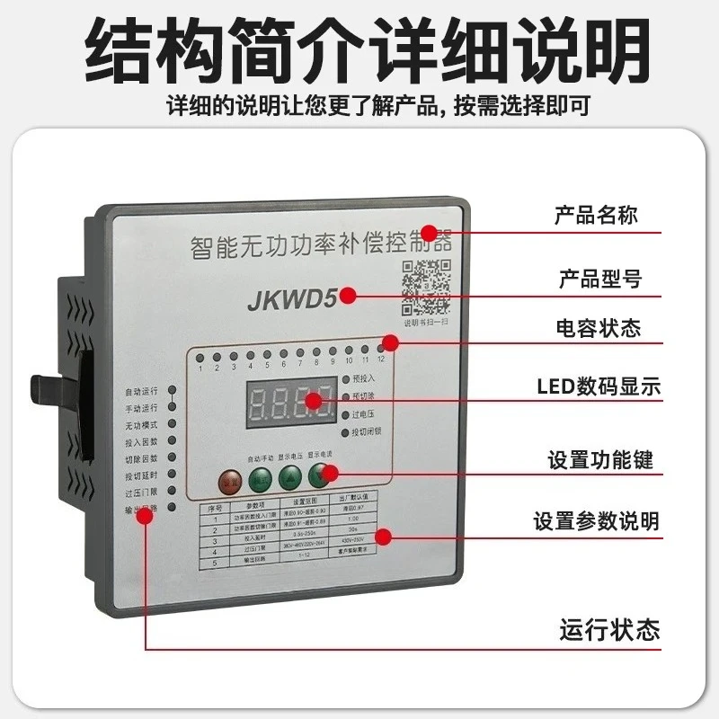 Intelligent reactive power automatic compensation controller Photovoltaic four-quadrant reactive power compensation controller