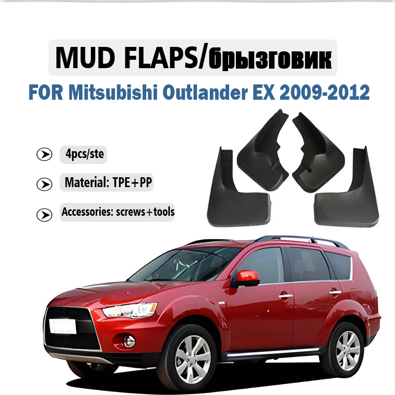 

FOR Mitsubishi Outlander EX 2009 2010 2011 2012 Mudguards Fender Mud Flap Splash Guard Fenders Car Accessories Front Rear 4pcs