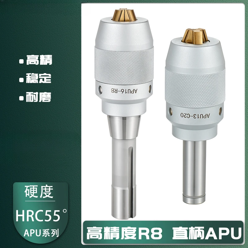 Milling Machine Self-locking Mohs Cone Shank Drill Chuck Straight Shank-APU Numerical Control R8 Self-tightening Drill Chuck