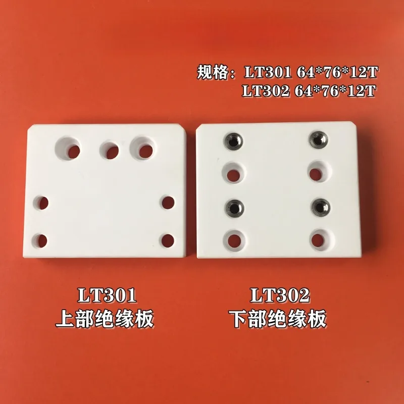 LT301/  LT302 Isolator Plate Upper/Down 76x64x12tmm for  Accutex Upper/Down Insulation Board EDM  Parts 1pc