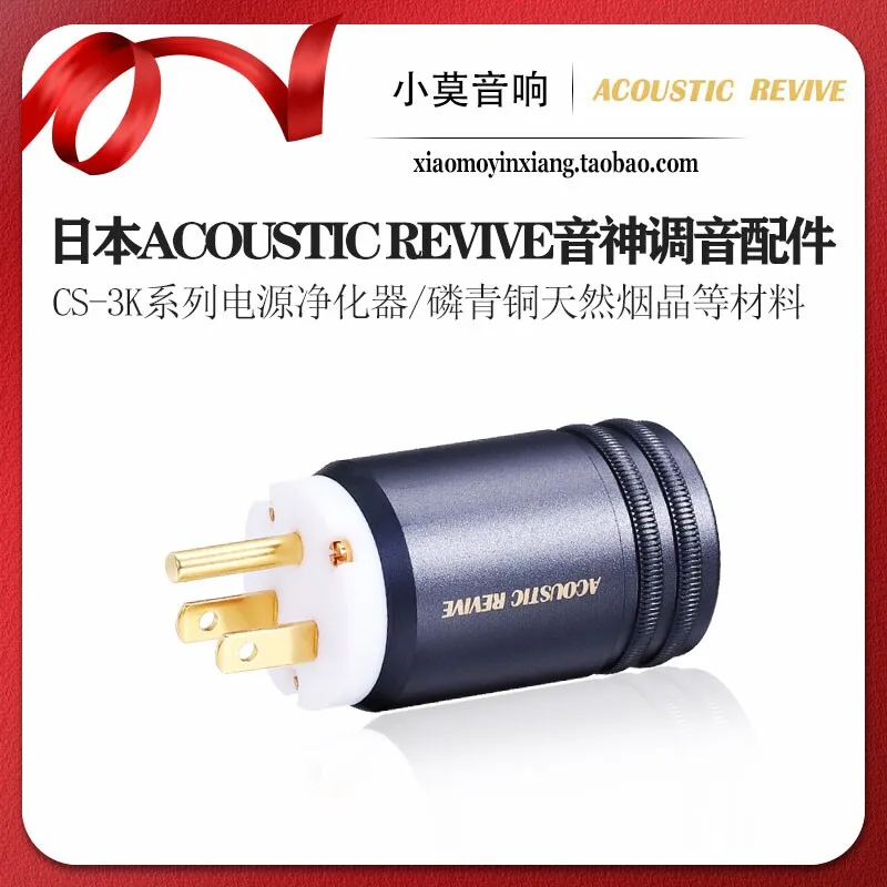 Japanese Acoustic Revive Sound God CS-3K Series New Power Socket Processing Purification Regulator