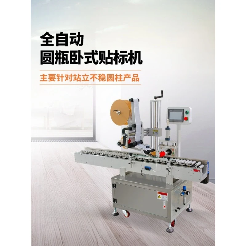 Horizontal round bottle labeling machine, automatic test tube self-adhesive labeling machine