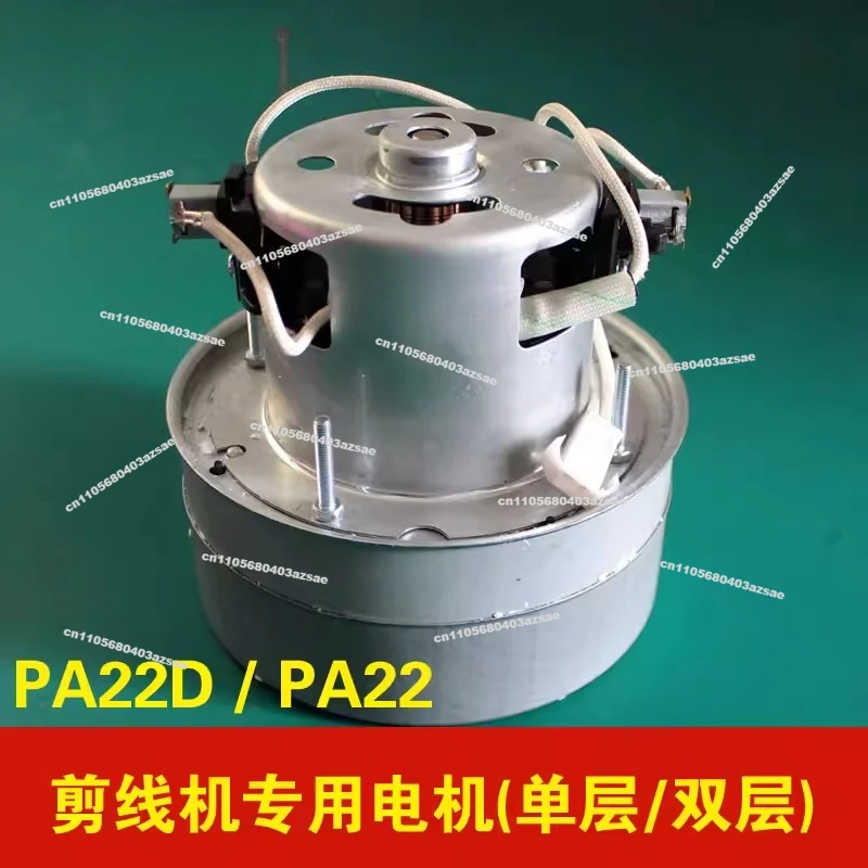 Clothing Thread Cutting Machine Motor, Thread Cutting Machine PA22 Thread Cutting Machine PA22D 2