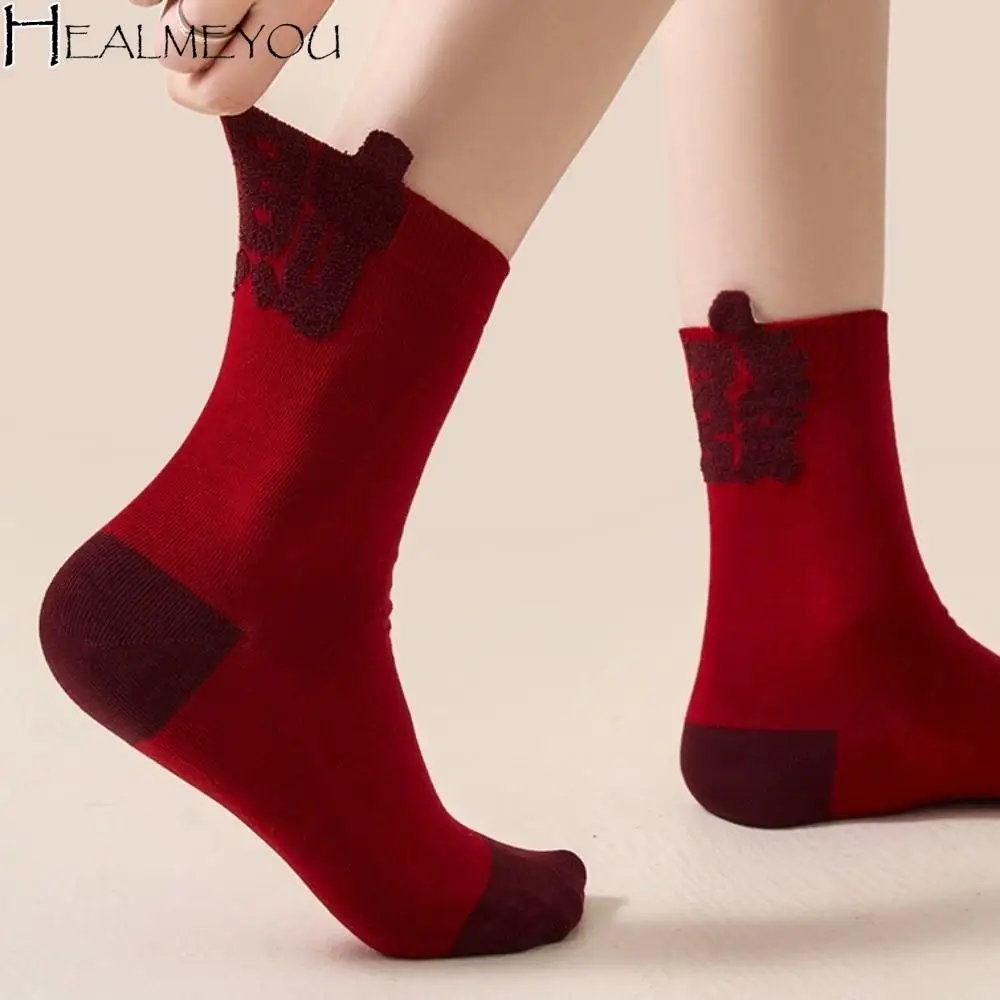 

2 пары дышащих красных носков, креативные мягкие носки с китайскими иероглифами, чулочно-носочные изделия, удобные носки с благословением, китайский Новый год