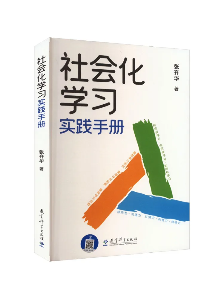 

Книга-Winshare Социальная учебная практика По руководство
