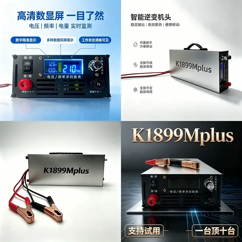 for K1899Mplus Inverter Head High Power Imported Big Tube 12V Booster Power Conversion