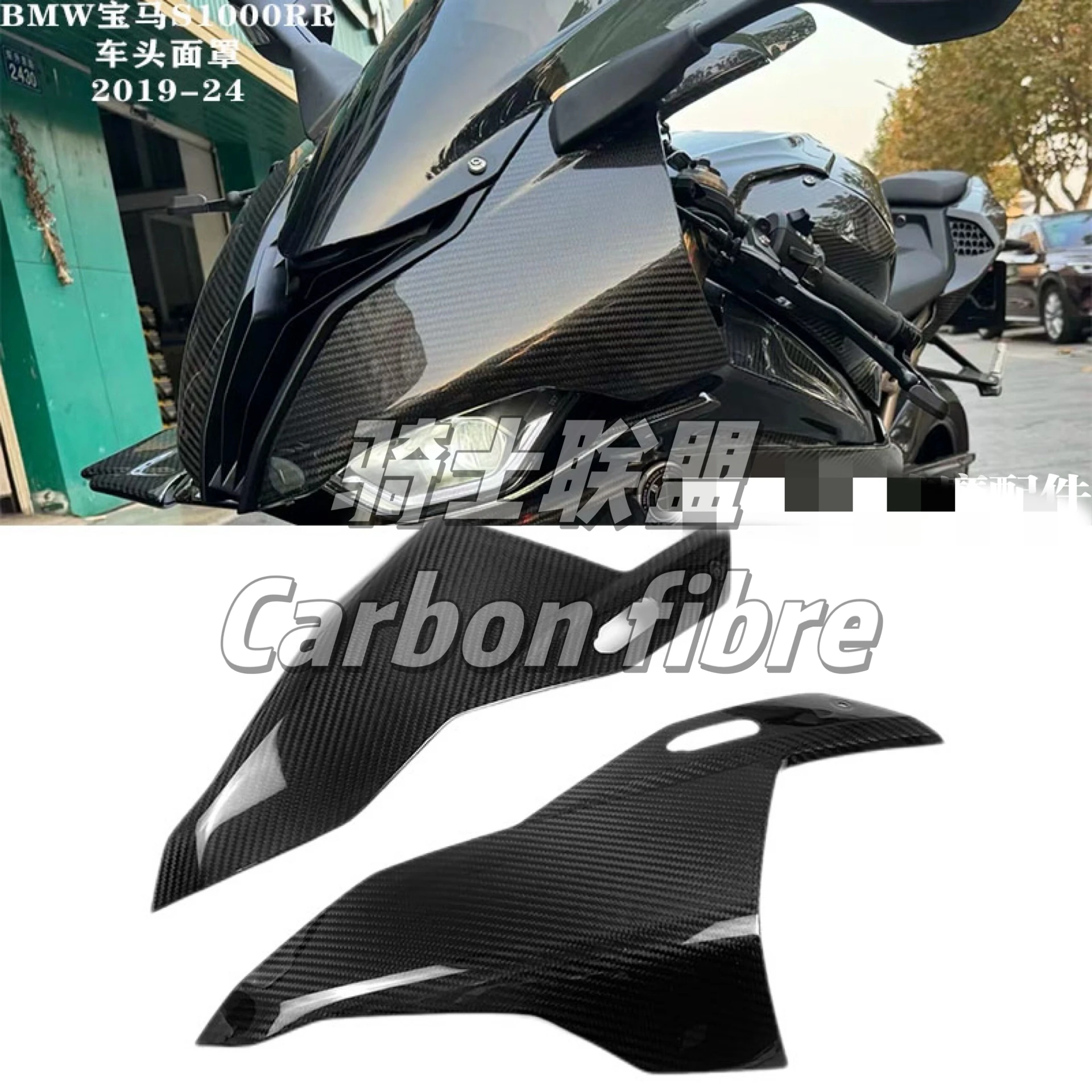 

For BMW S1000RR 2020-24 Modified Carbon Fiber Front Shell Headlight Mask Accessories Front Spoiler