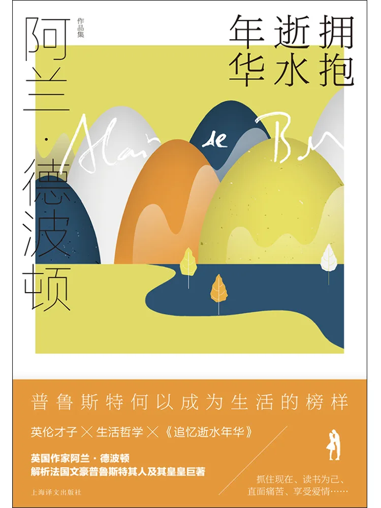 

Book-Winshare Embracing the Flow Of Time Collection Of Works By Alain De Botton