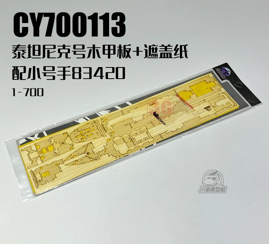 

Chuanyu CY700113 Titanic wooden deck + cover paper, for Trumpeter 83420, DIY