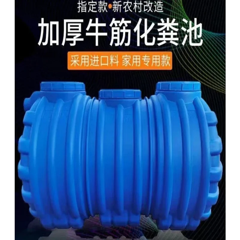 

Septic Tank New Rural Special Self-built House Three-grid Plastic Bucket Thickened
