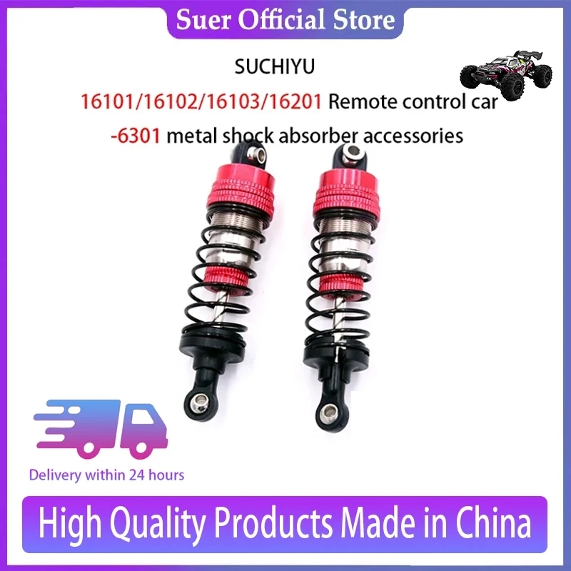 

SUCHIYU16101/16102/16103/16201 автомобильный пульт дистанционного управления-6301 металлические амортизационные аксессуары.