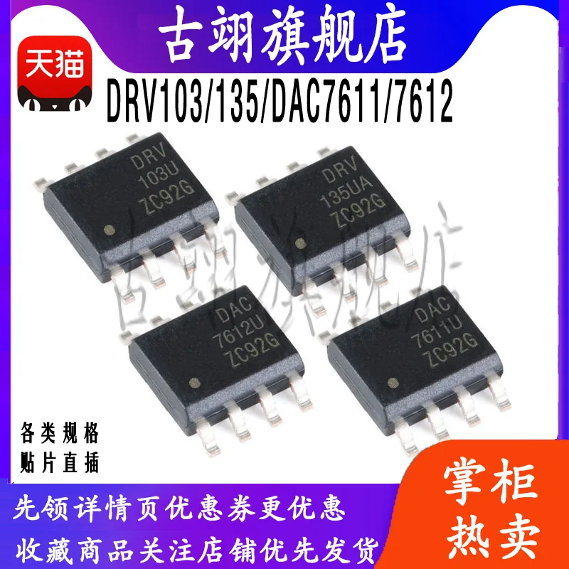 DAC7612U DAC7611U DAC chip DRV135UA DRV103U DRV103H amplifier