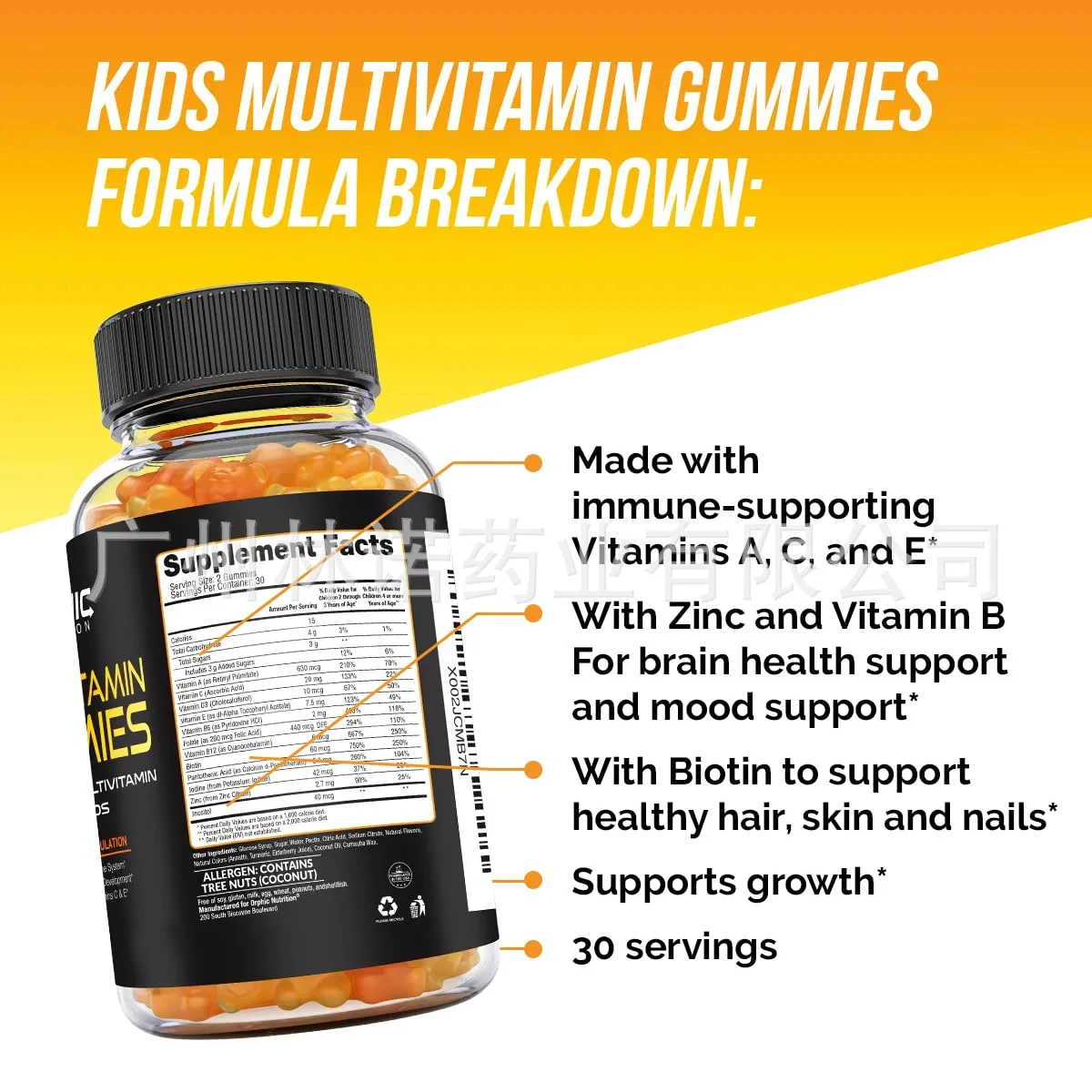 Children's vitamin sugar, supports a healthy immune system, promotes growth and brain development, antioxidants, immunity