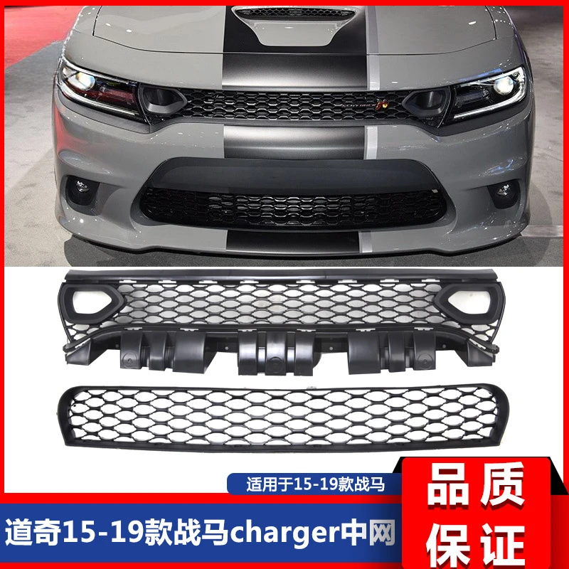

Applicable to 2015-19 Charger Grille Hellcat Modified Grille