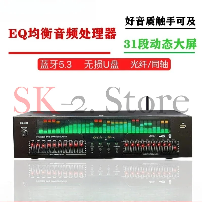 USB stick fiber coaxial digital audio decoding fever pre-player Professional EQ equalizer Bluetooth 5.4 receiver