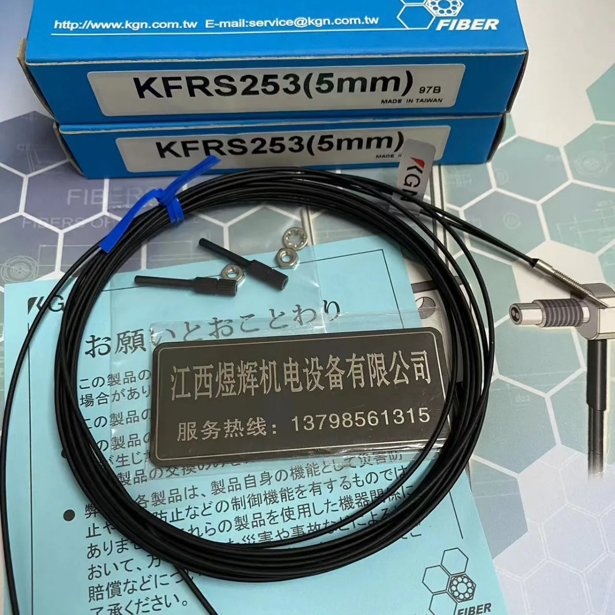 Kgn Fiber Optic Sen…