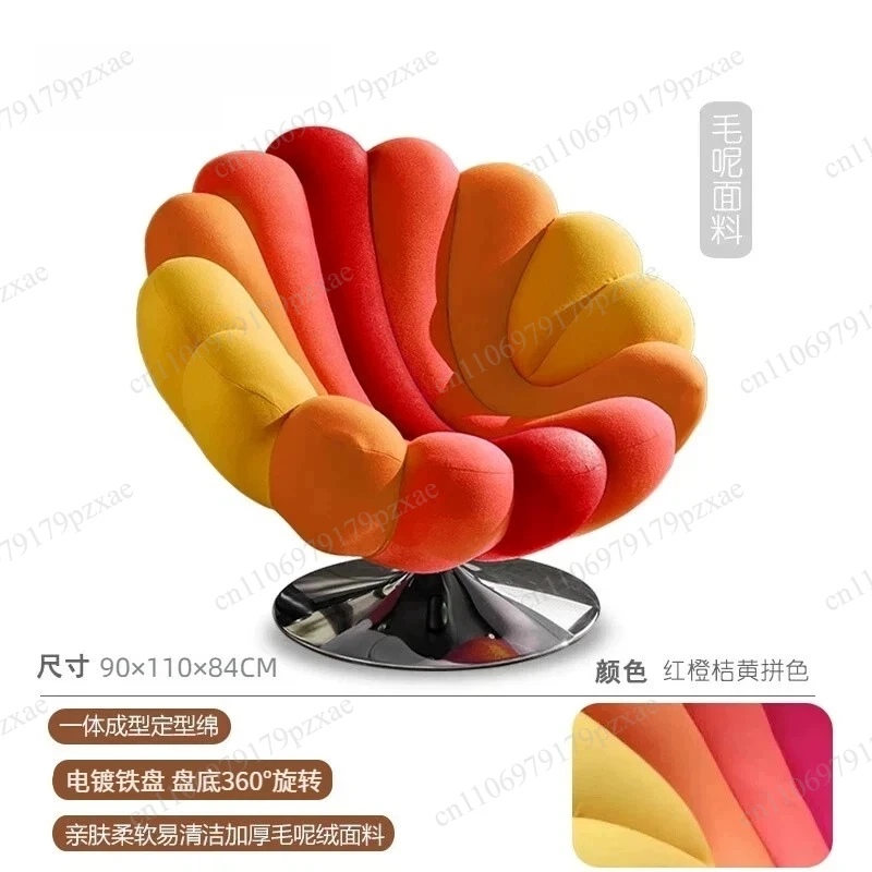 Creative anemone single rotating chair, light luxury living room balcony lazy leisure seat