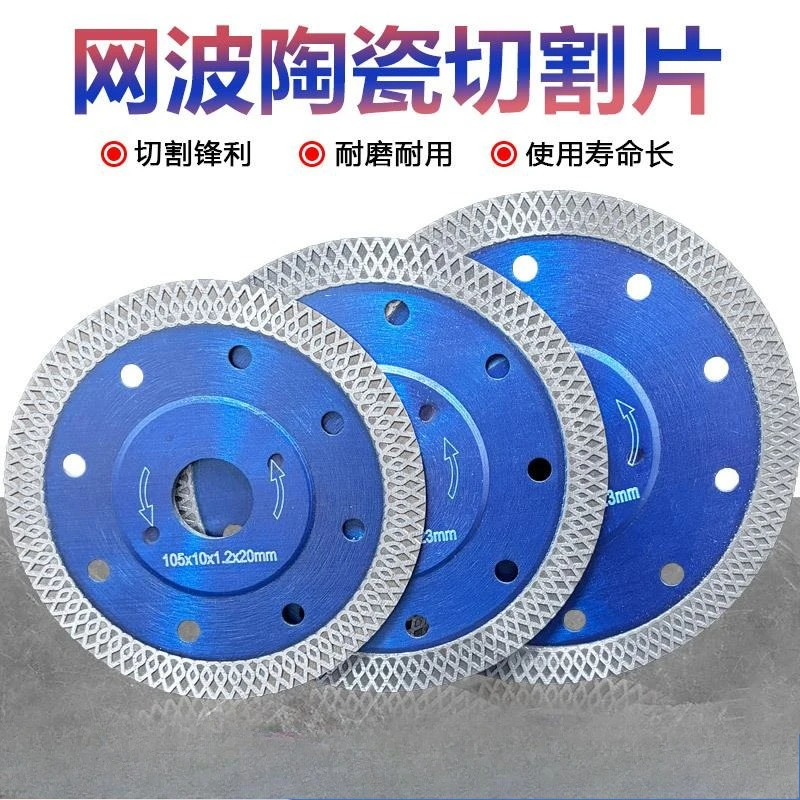

1PCS 105/115/125mm Diamond Saw Blade for Porcelain Tile Ceramic Granite Marble Power Tools Grinding Circular Saw Cutter