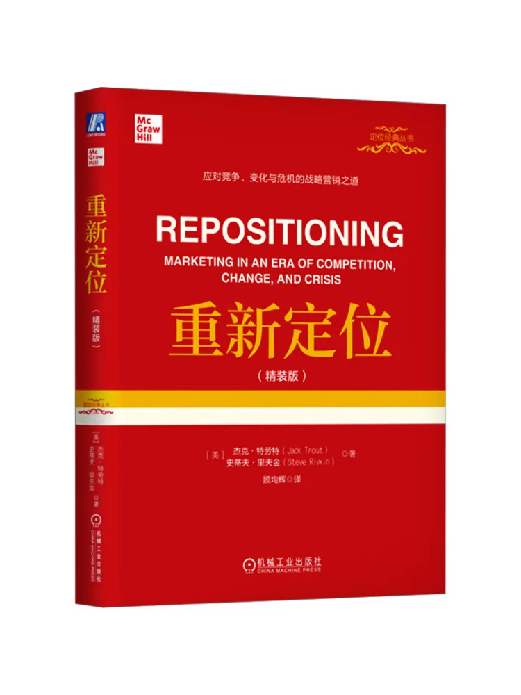

Книга-Winshare Repositioning Hardcover Edition