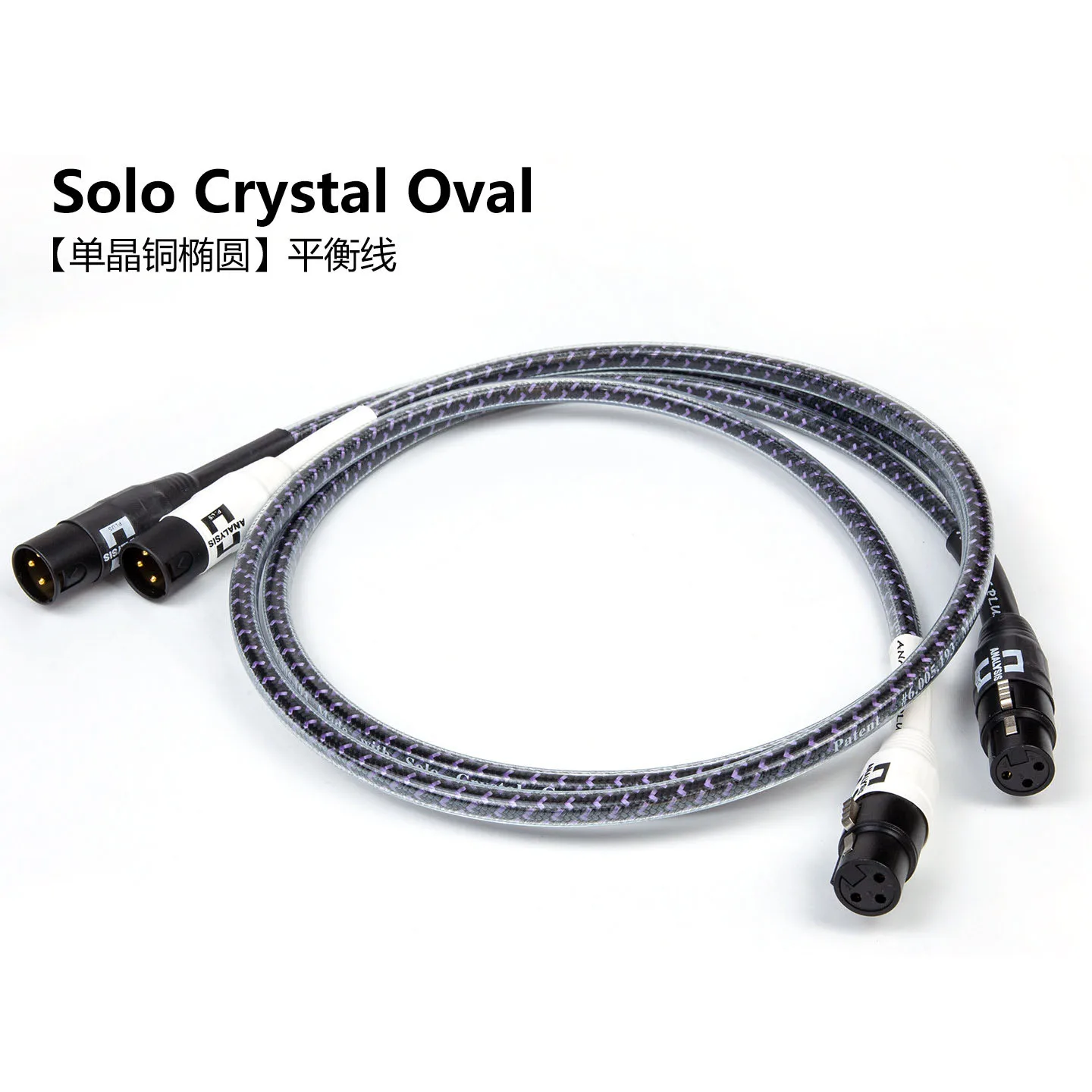 Analysis‑Plus Solo Crystal Oval Hi‑Fi Audio Interconnect Cable Single Crystal Copper RCA XLR Balanced Signal Cable Made In USA