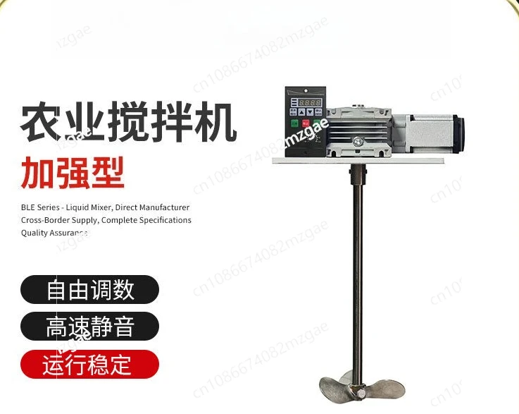 220v High Speed Silent Adjustable Speed Mixer Enhanced Liquid Mixer Agricultural