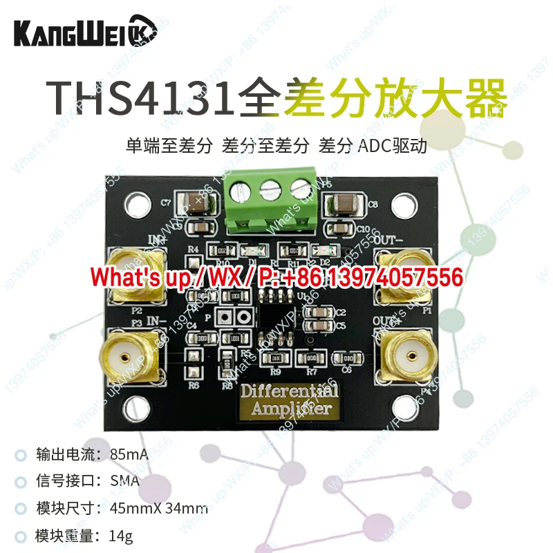 

THS4131 Single-ended conversion differential signal Full differential amplifier module Single-ended input Double-ended output
