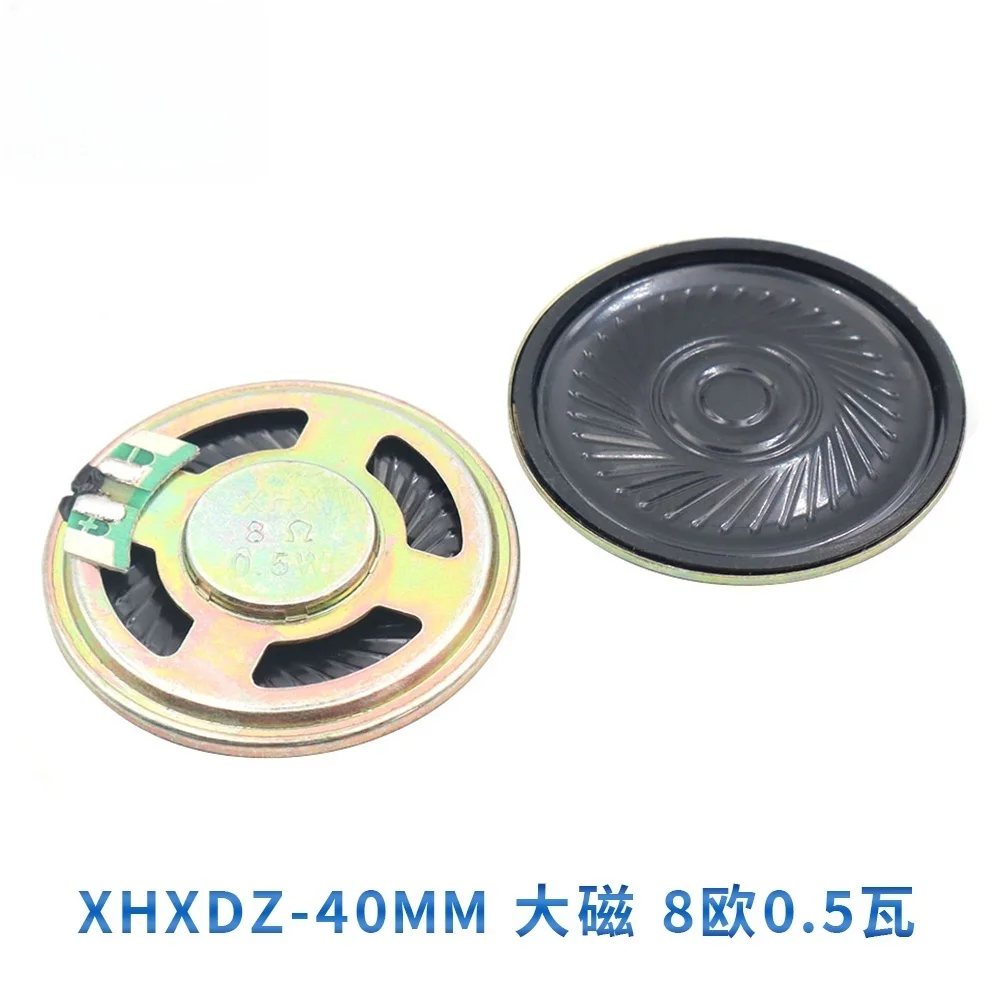 10/50/100PCS 40mm diameter 8R0.5W speaker, iron shell ultra-thin small speaker, 8ohm 0.5W doorbell intercom speaker
