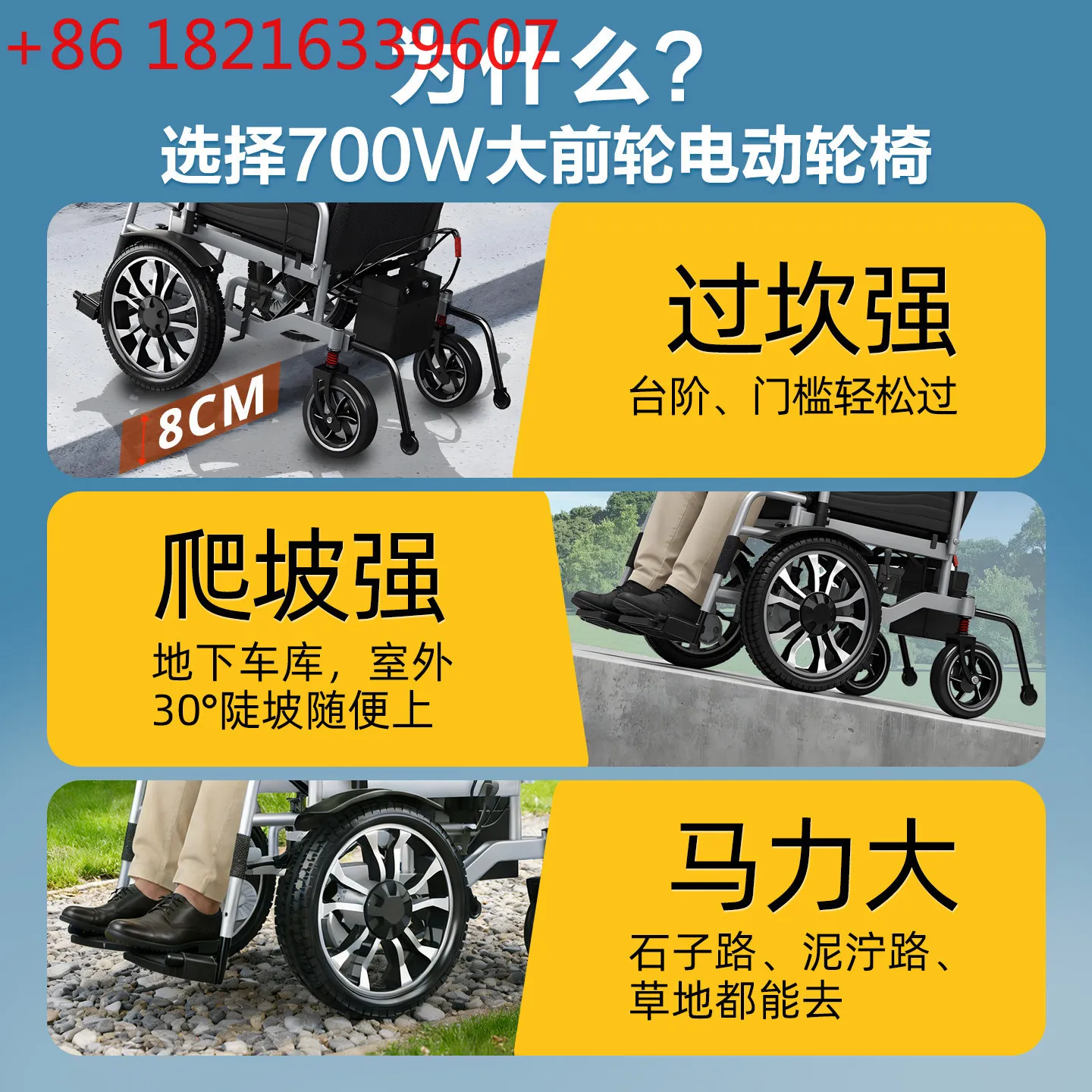 YAO 700W electric wheelchair intelligent fully automatic increase front wheel override disability