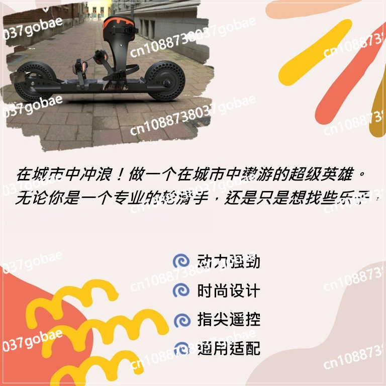 Electric roller skates help roller skates