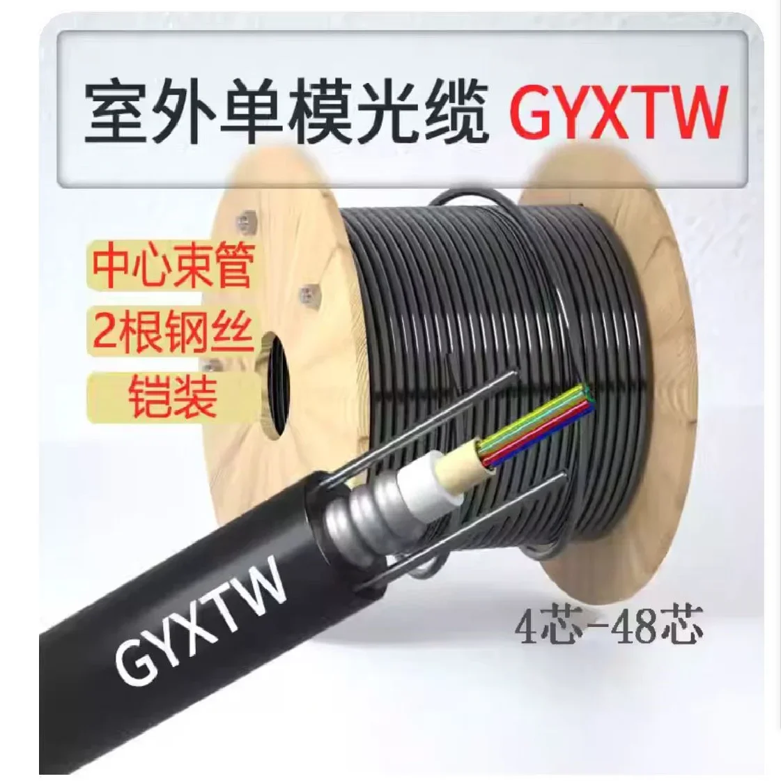 GYFTY53 GYTA GYTS GYXTW Armoured Cable Outdoor Fiber Optic Cable 12 24 48 96 Cores Single Mode Hot Sale
