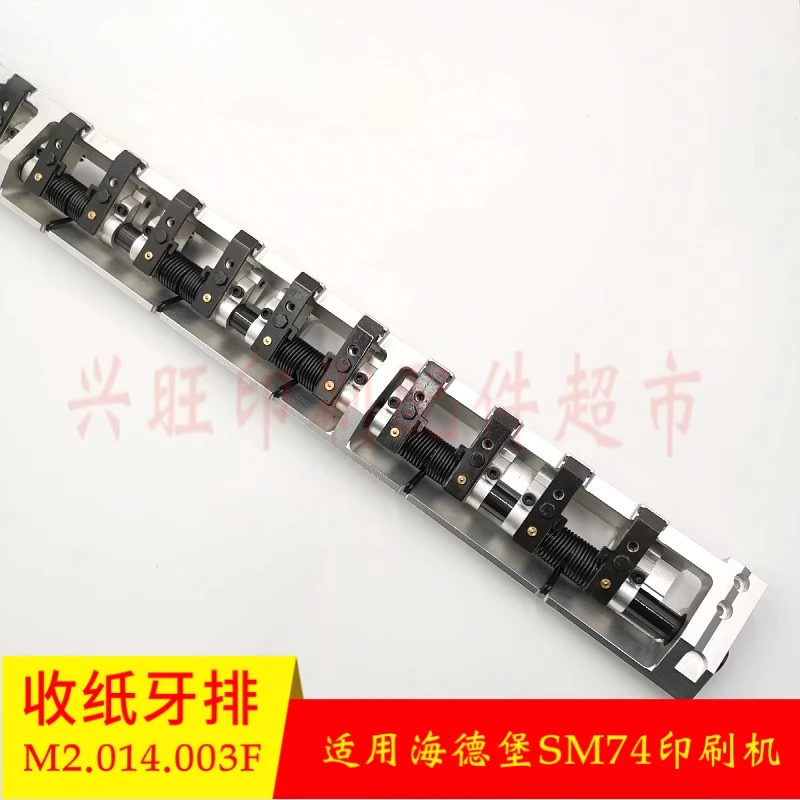 1 صف لآلة الطباعة هايدلبرغ SM74 PM74 وحدة تغذية الورق M2.014.003F