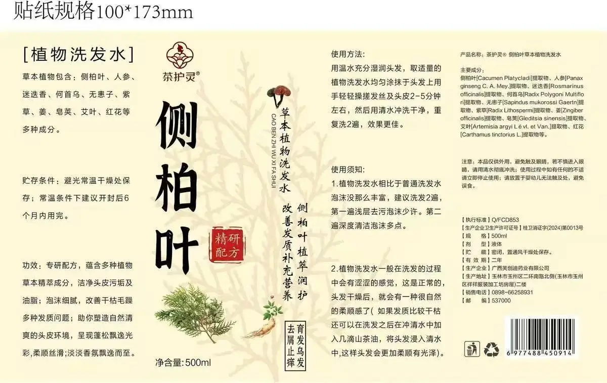 شامبو بيوتا بالزنجبيل والفو تي، وتخفيف القشرة والحكة، والتحكم في الزيت ومغذي للشعر، وخالي من السيليكون