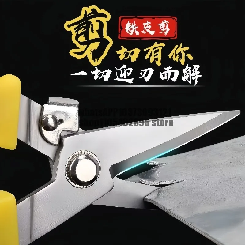 Iron shears industrial labor-saving multi-functional keel integrated ceiling special scissors decoration strong light steel