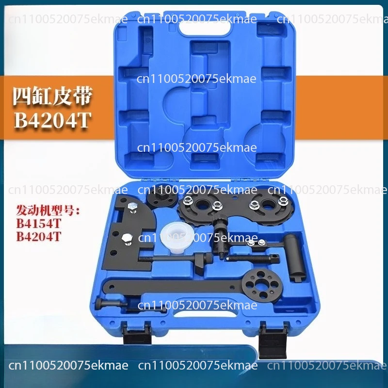 Camshaft Alignment Timing Tool Kit for 1.5T 2.0T S60 S80 S90 V40 V60 V70 V90 XC60 XC70 XC80 XC90  B4204  B4154 Engine