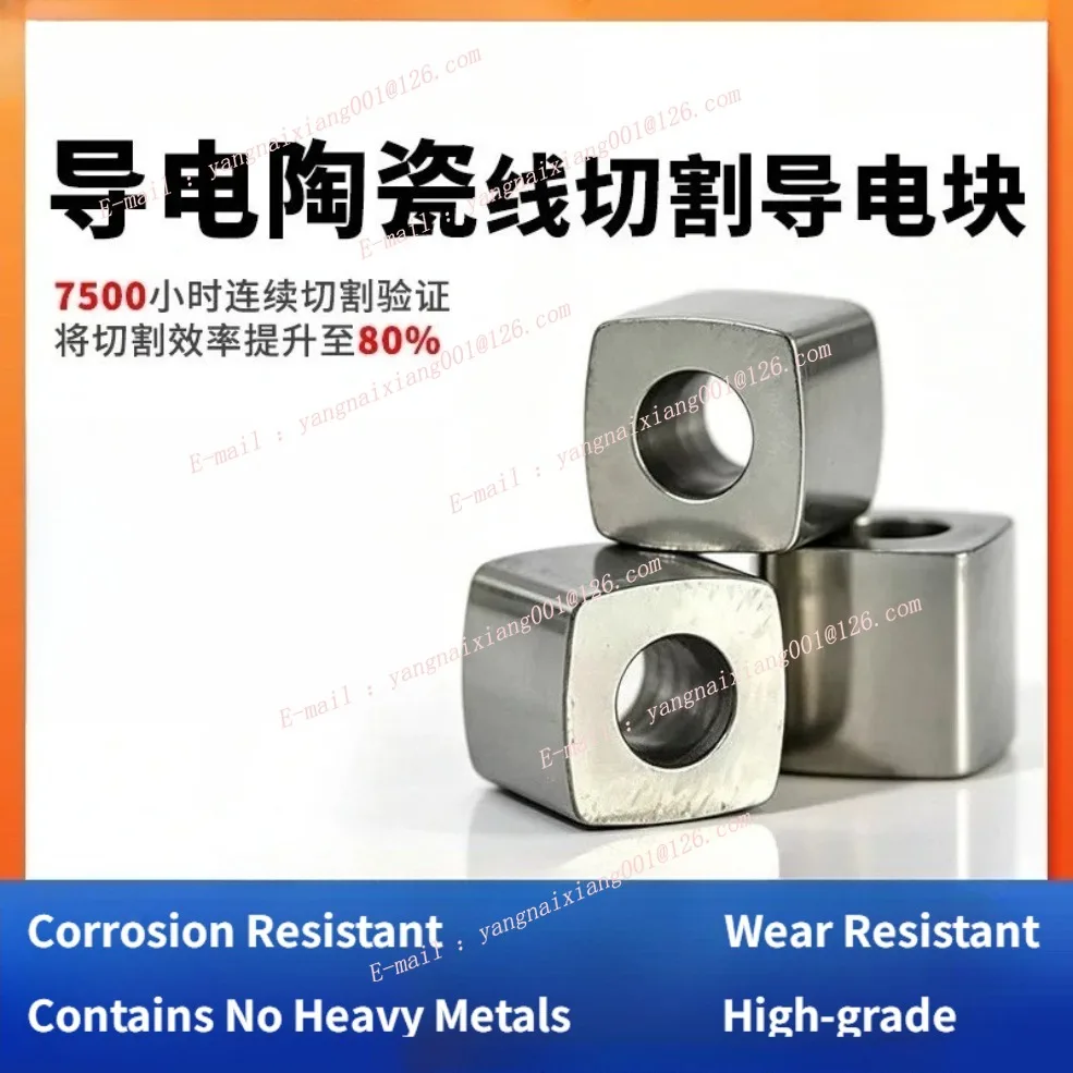 10pcs EDM Ceramics Conductive Block 12*12*12/12*12*15* 6mm， 14*14*14/16*16*16 Inner Hole 8mm for CNC Wire Cut Machine