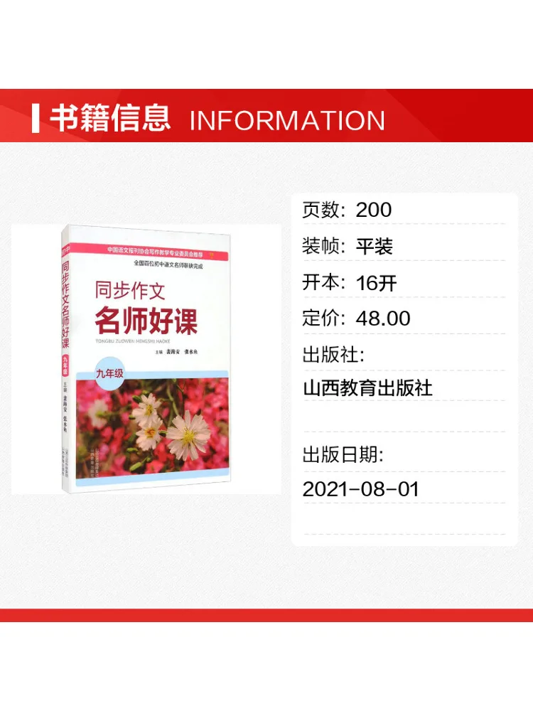 Book-Winshare Synchronized Composition Lessons By Master Teachers Grade 9