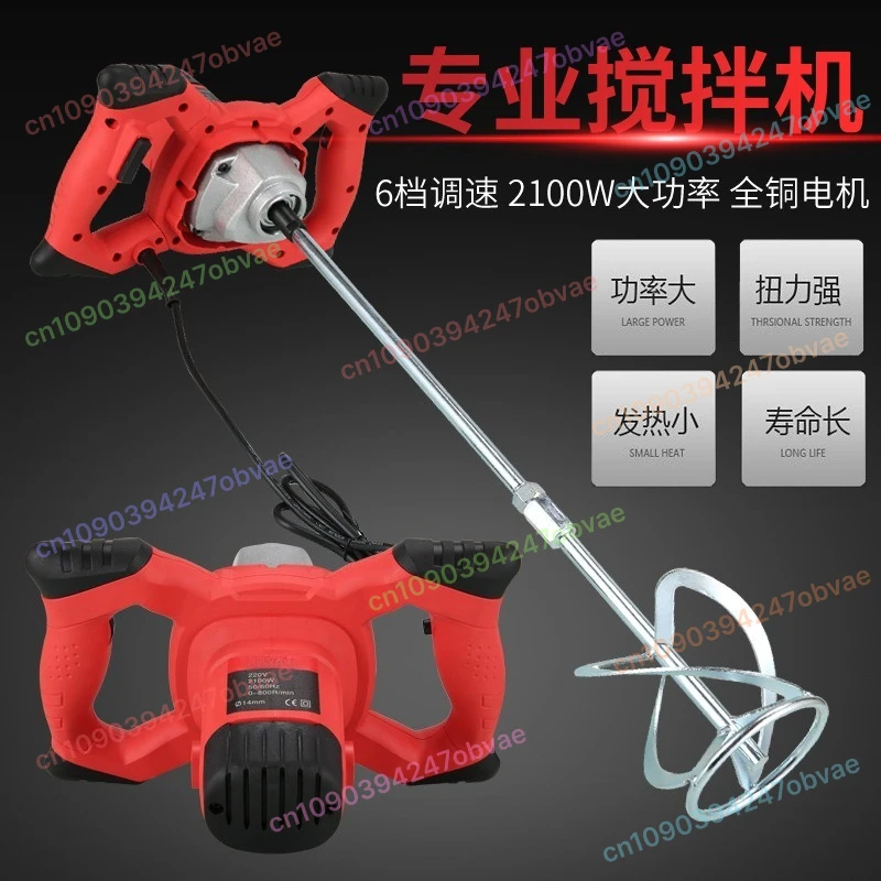 

Промышленный электрический миксер, 6-скоростной миксер, 110 В/220 В, стандартный миксер для краски, цемента, шпатлевки, порошка