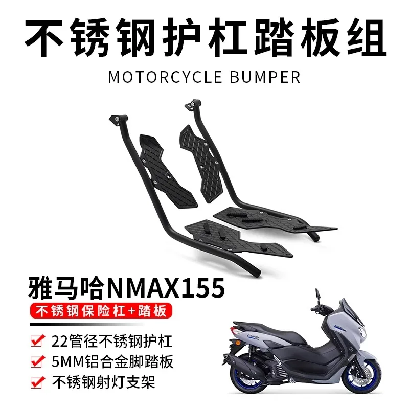 For  Yamaha NMAX155  Bumper Stainless Steel Anti-drop Modified Accessories Body Protection Foot Pedals