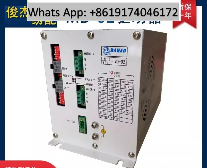 Computer embroidery machine accessories Dahao MD02 three-phase driver frame stepping embroidery machine driver box MD-02