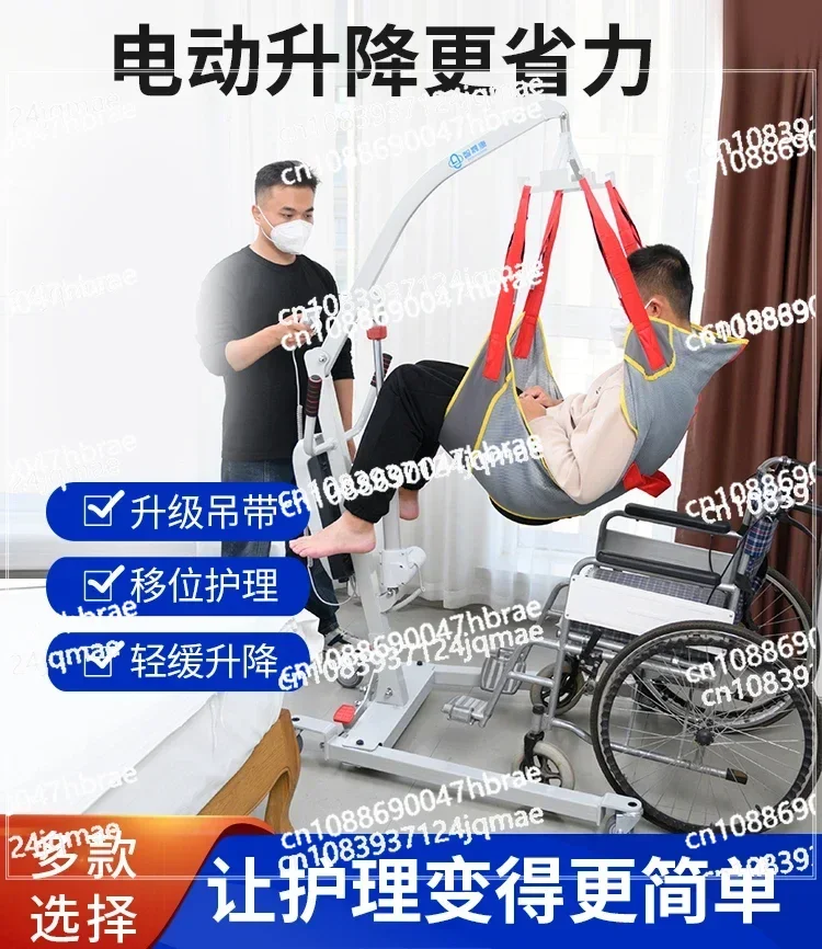 

The Elderly Stroke Hemiplegia Electric Multi-function Liftable Bed Care Lifting Crane Bed Handling Artifact