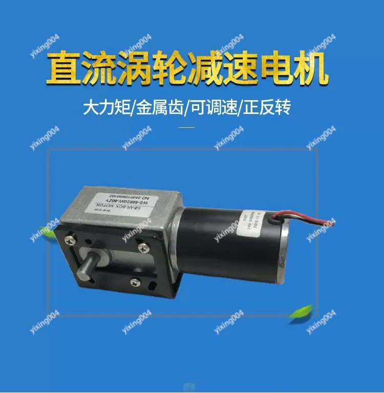 50ZY Worm Gear Reduction Motor Self-locking 12V 24V DC Micro Speed Control Motor