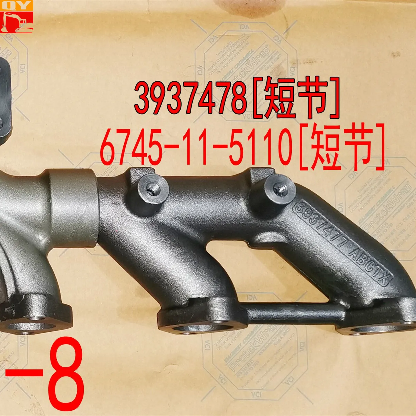 OEM manifold exhaust 6745-11-5120 6745115120 long section exhaust manifold used for SAA6D114E-3 for pc350-7 pc350-8