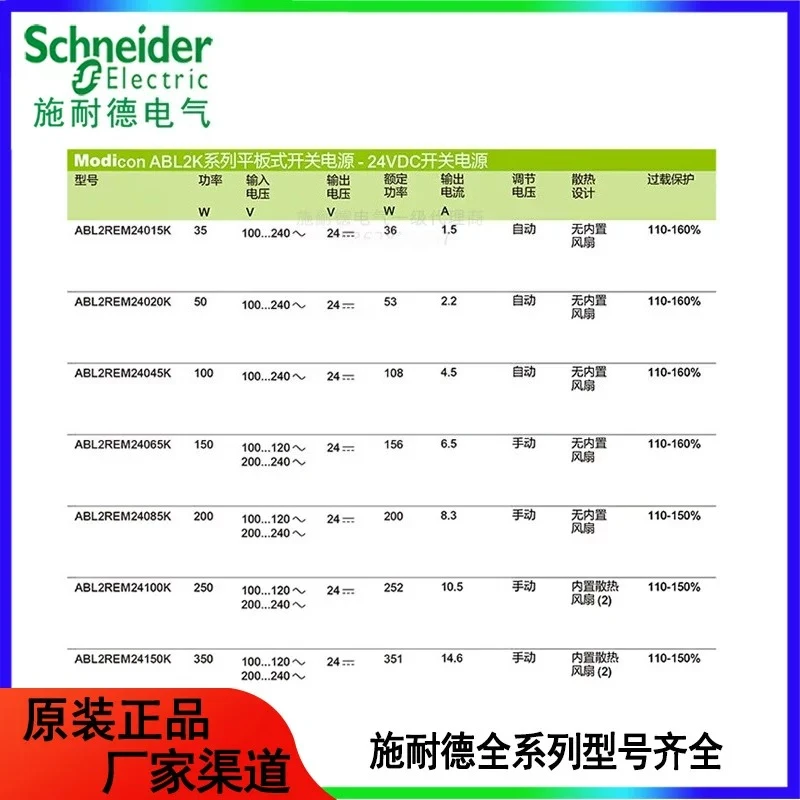 Schneider switching power supply 24v ABL2REM24045K/24150K/24020K/4065K output DC24v
