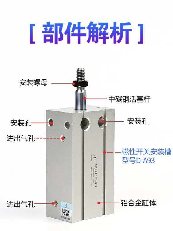 Star Small Pneumatic Free Installation Cylinder CDU/MD6/10/16/20/25/32 × 5-15*50-100S