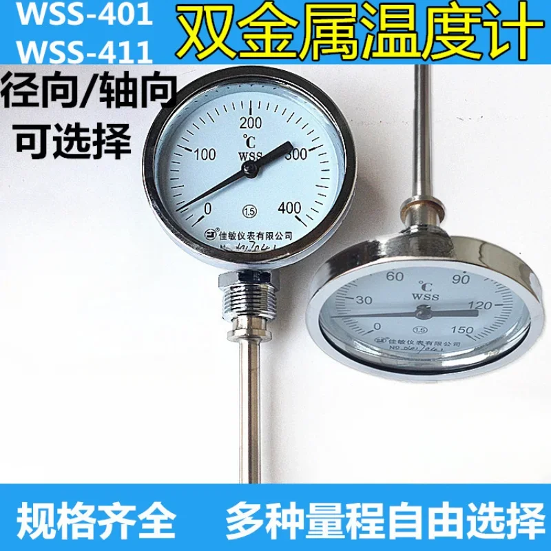 

Bimetal Thermometer WSS-401/411 Pointer Type, Industrial Boiler Pipe Thermometer