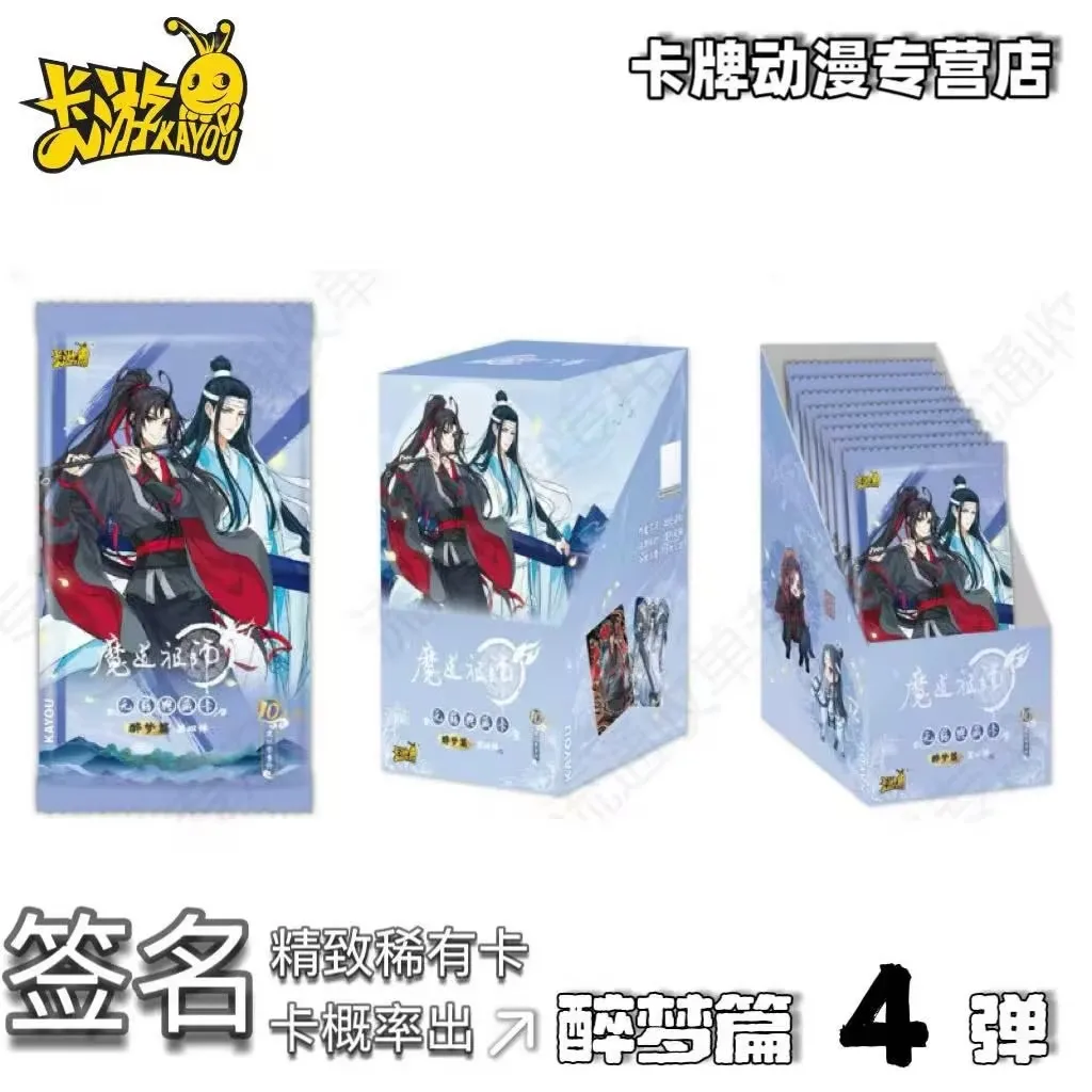 

Official Kayou MDZS Drunken Dream Chapter Vol.4 Blind Box Collectible Cards, Wei Wuxian & Lan Wangji Anime Merch