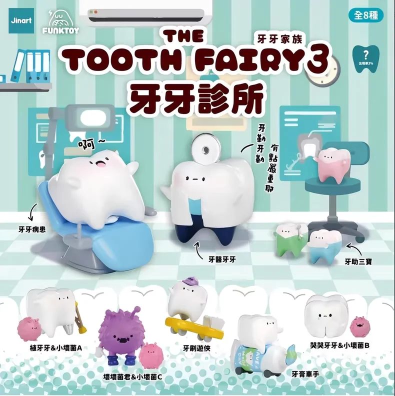 歯の妖精 キャンプに行こう ブラインドボックス クリニックシリーズ