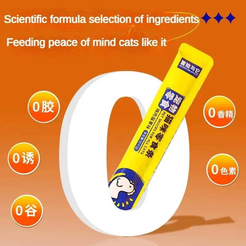 젖은 음식 치킨 맛 고양이 스트립, 애완 동물 간식, 영양 무게추 증가 훈련 보상, 고양이 액체 간식, 스틱 당 16g, 50 개