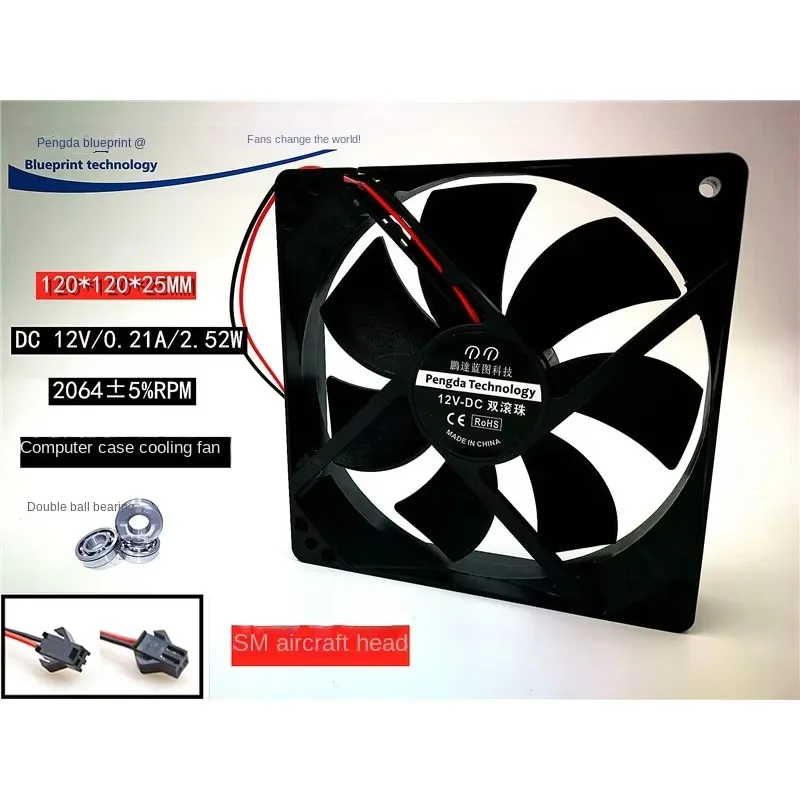 pa 12025 12cm 120*120 * 25mm Double Ball Bearing 12v0.21a Computer Case Cooling Fan